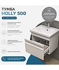 Тумба под раковину Holly 500-0-1 (Como) навесная