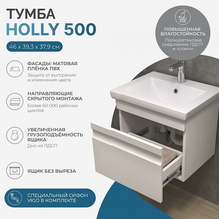 Тумба под раковину Holly 500-0-1 (Como) навесная