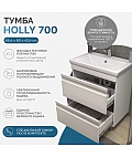 Тумба под раковину Holly 700-0-2 (Como)