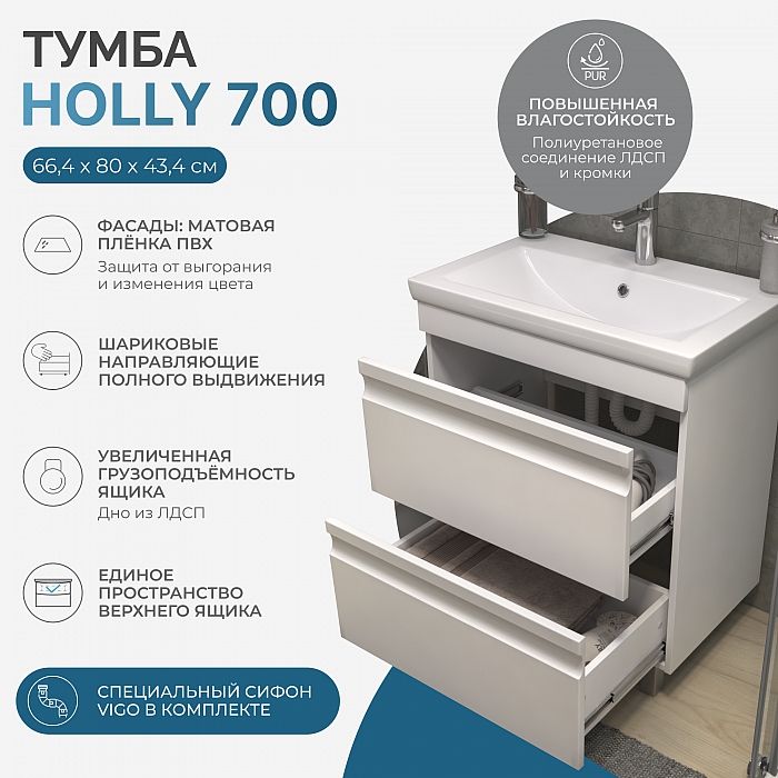 Тумба под раковину Holly 700-0-2 (Como)