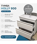 Тумба под раковину Holly 800-0-2 (Como)