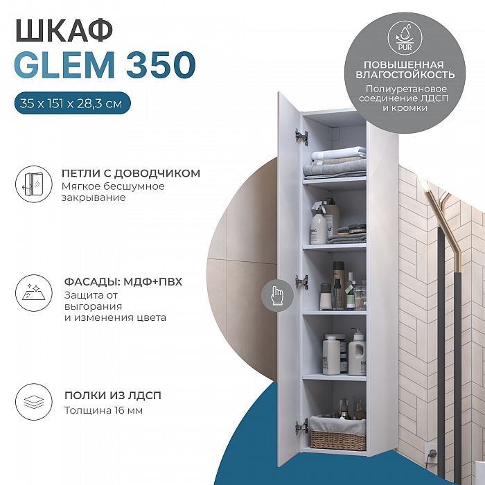 Шкаф навесной Glem 350