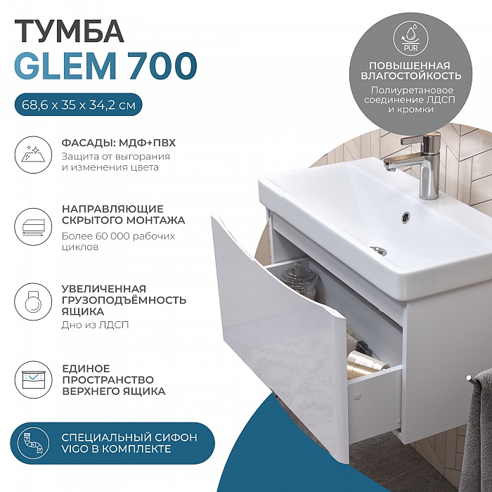 Тумба Glem 700 подвесная