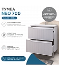 Тумба Neo 700 белый