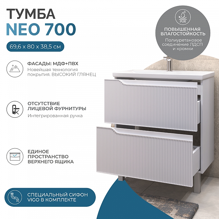 Тумба Neo 700 белый