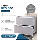 Тумба Neo 800 белый