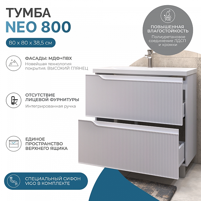 Тумба Neo 800 белый