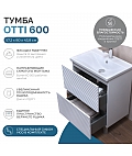 Тумба Otti 600