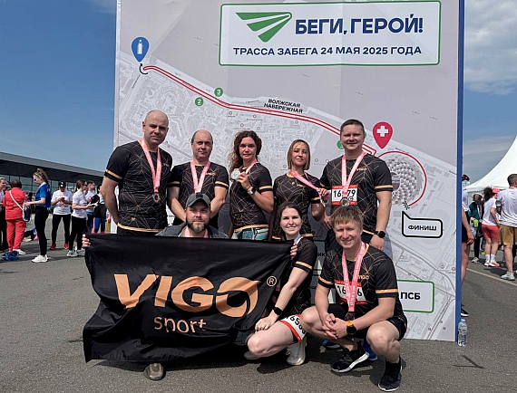 Vigo на забеге "Беги, герой!"