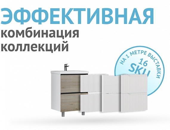 Эффективная комбинация коллекций