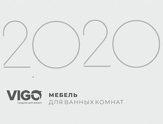 Вышел новый печатный каталог продукции VIGO 2020