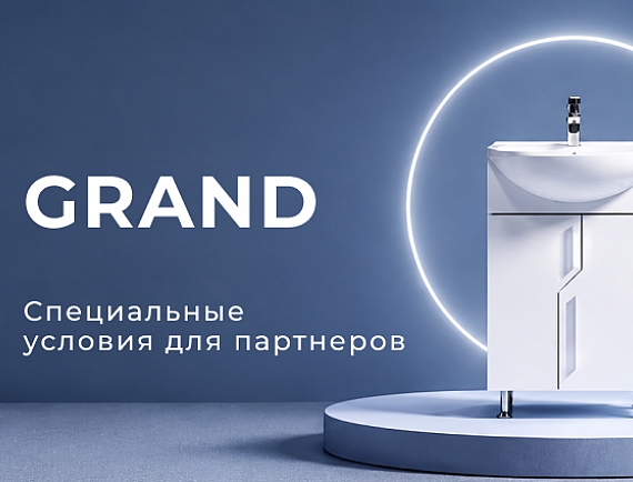 Грандиозное возвращение!